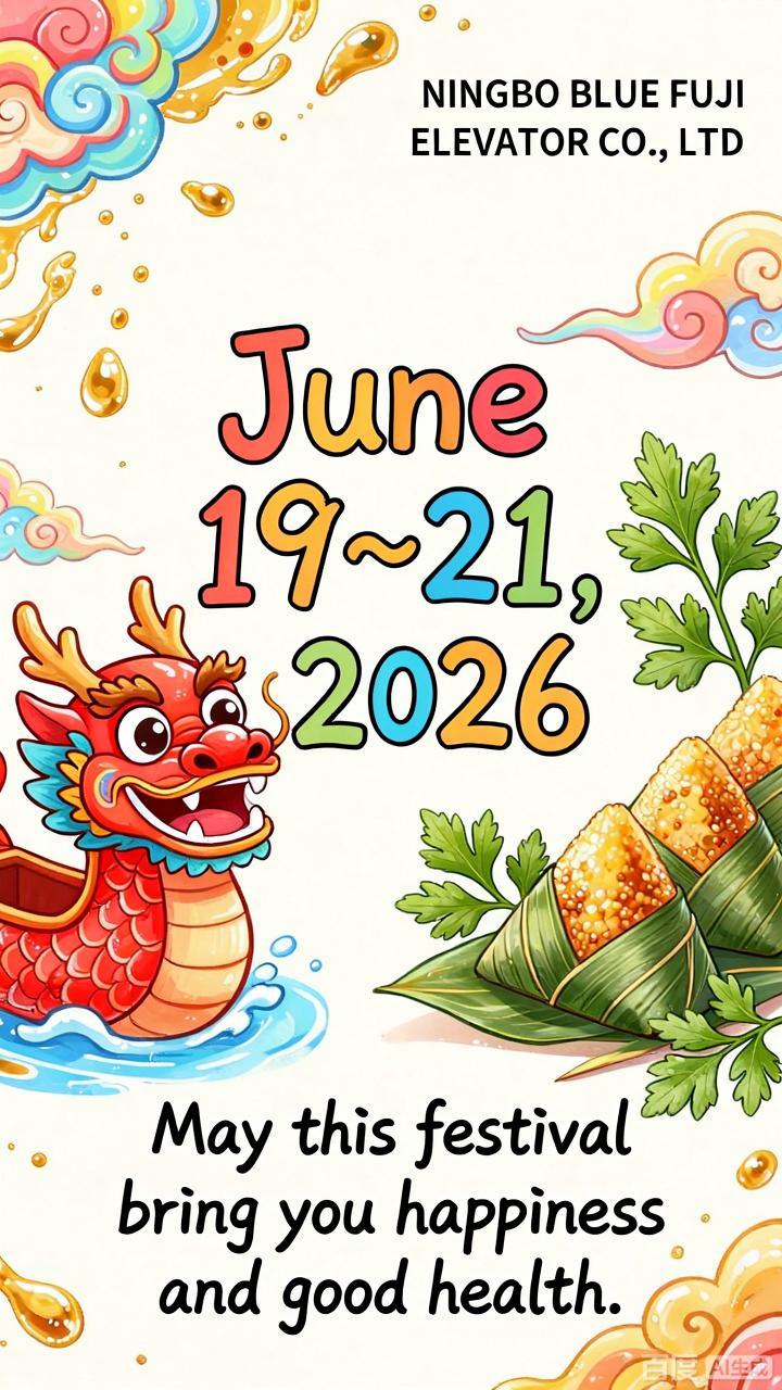 2026 Dragon Boat Festival Holiday Meddelelse