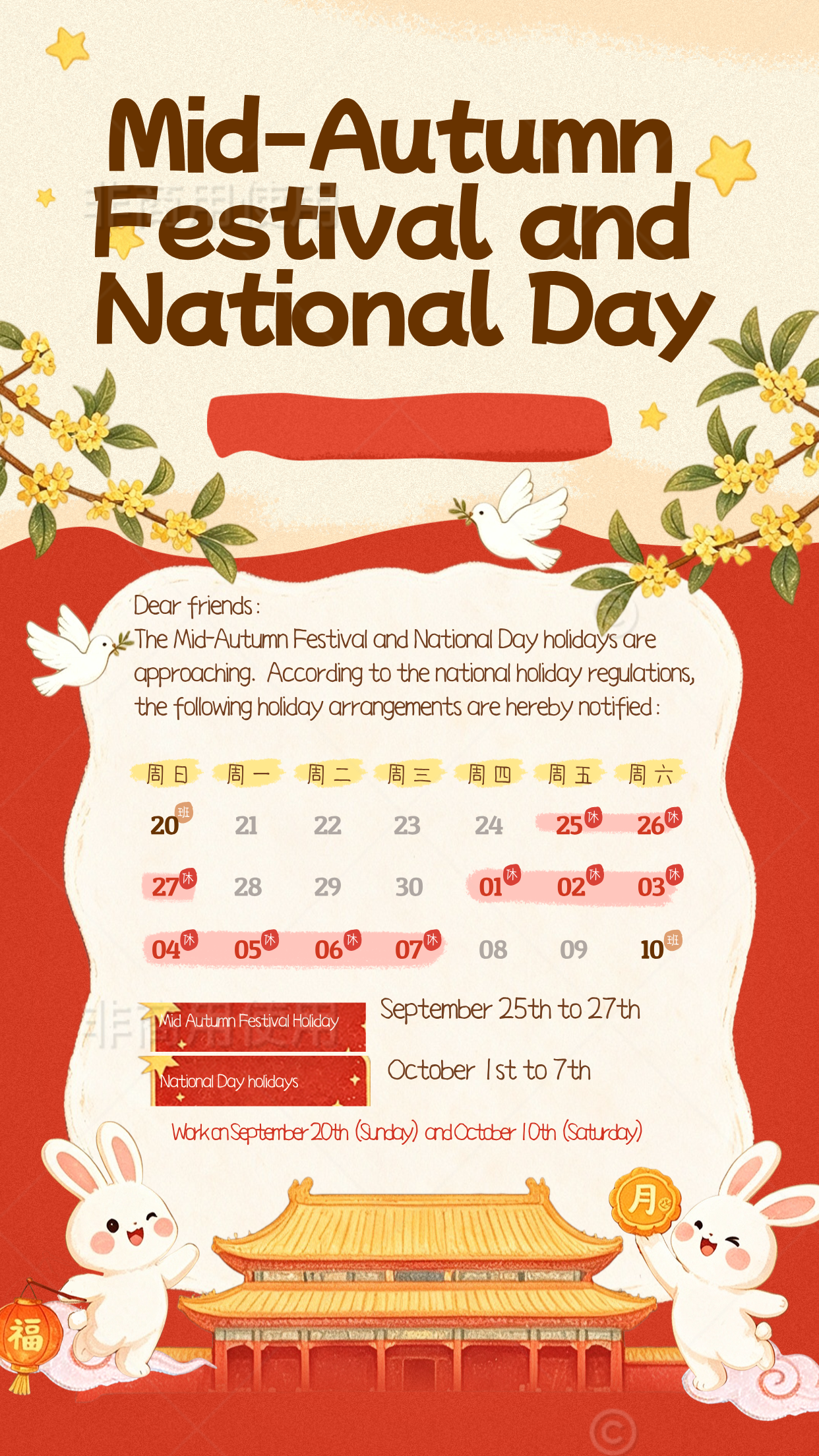 Mid-Autumn Festival og National Day Holiday Notice